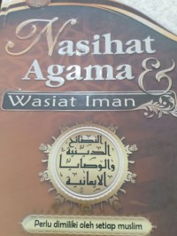 nasihat agama wasiat iman